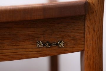 中古　浜本工芸　ナラ材のアームチェア2脚セット