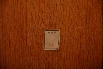 中古　浜本工芸　ダイニングテーブル