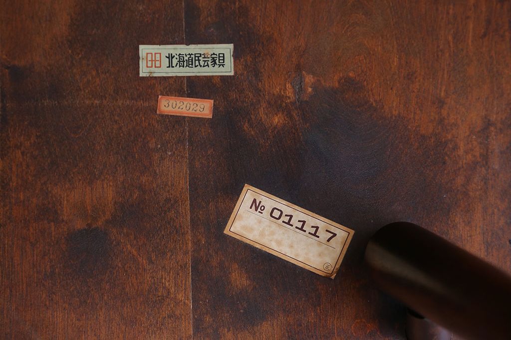 中古 北海道民芸 ダイニングチェア