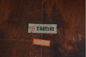 中古 北海道民芸 ダイニングチェア