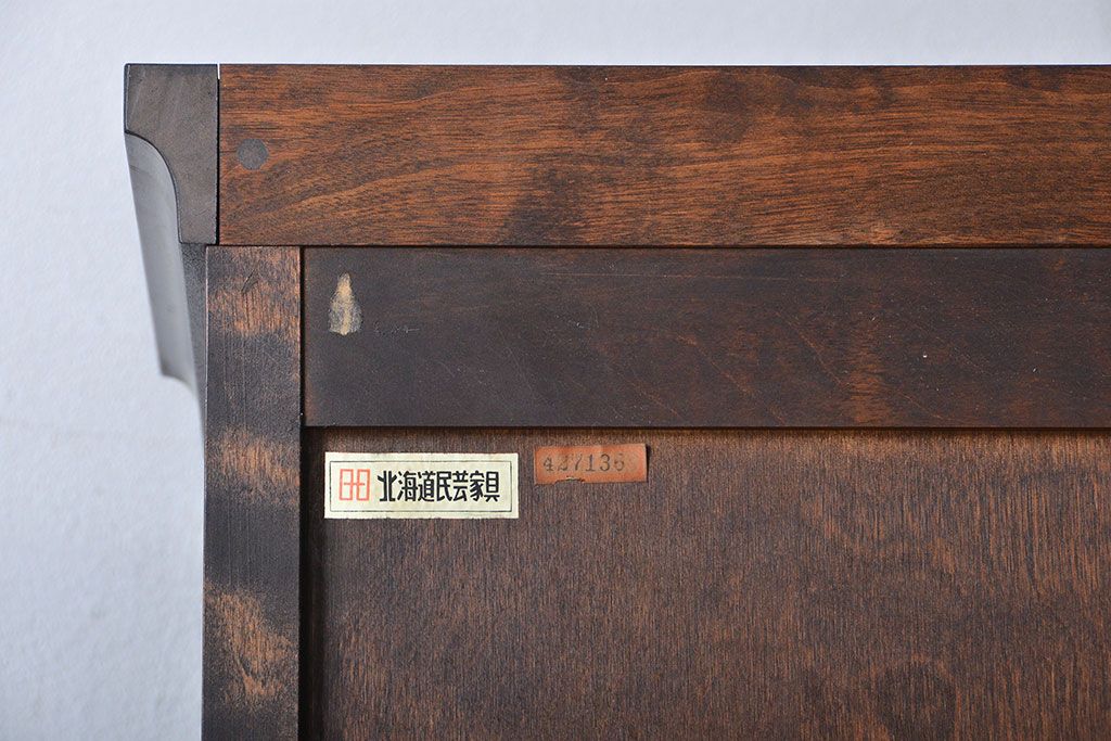 中古　北海道民芸家具　食器棚