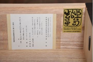 中古 伝統民芸家具 岩谷堂箪笥