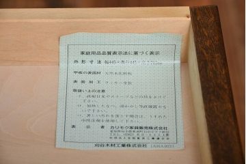 中古　カリモク　ドマーニ　サイドテーブル(定価約57000円)
