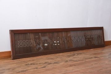 古民具・骨董　ガラス入り欄間(1)