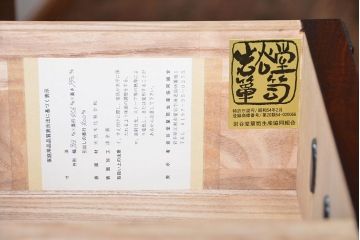 中古　伝統民芸家具　岩谷堂箪笥　衣装箪笥