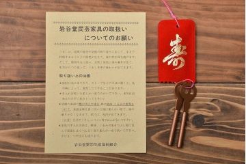 中古　伝統民芸家具　岩谷堂箪笥　衣装箪笥