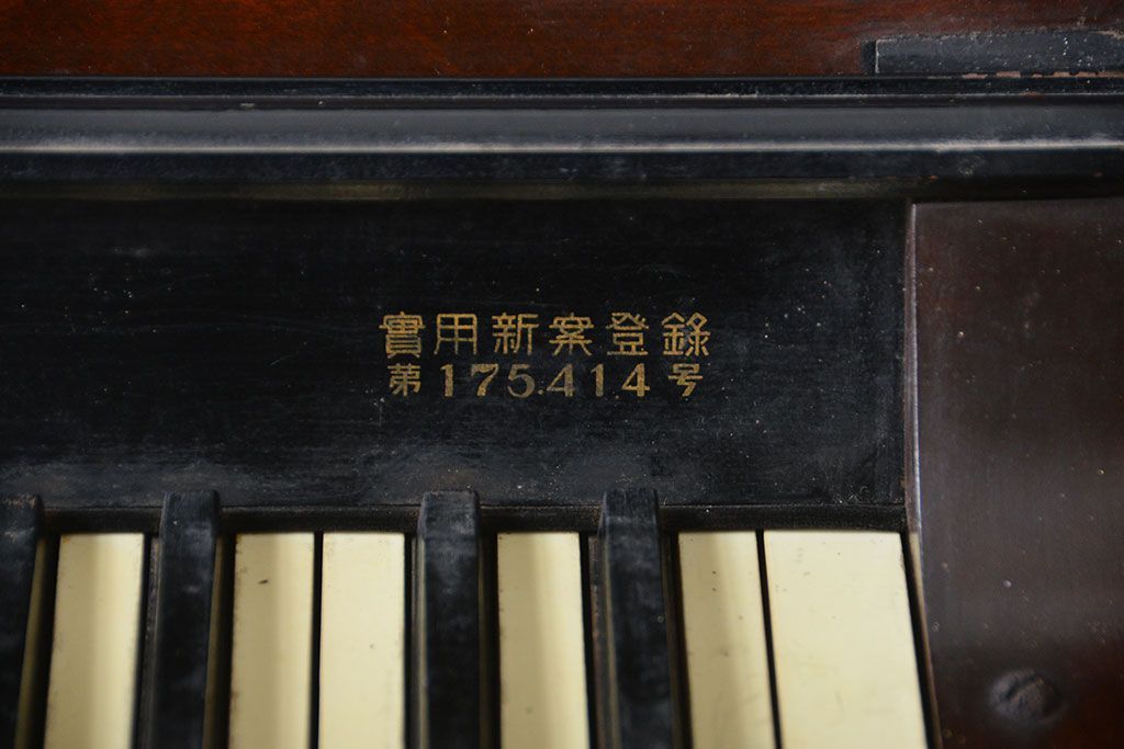 アンティーク　YAMAHA(ヤマハ)　オルガン