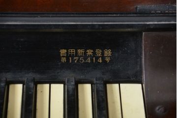 アンティーク　YAMAHA(ヤマハ)　オルガン