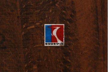 中古　飛騨産業　キツツキマーク　スツール(1)