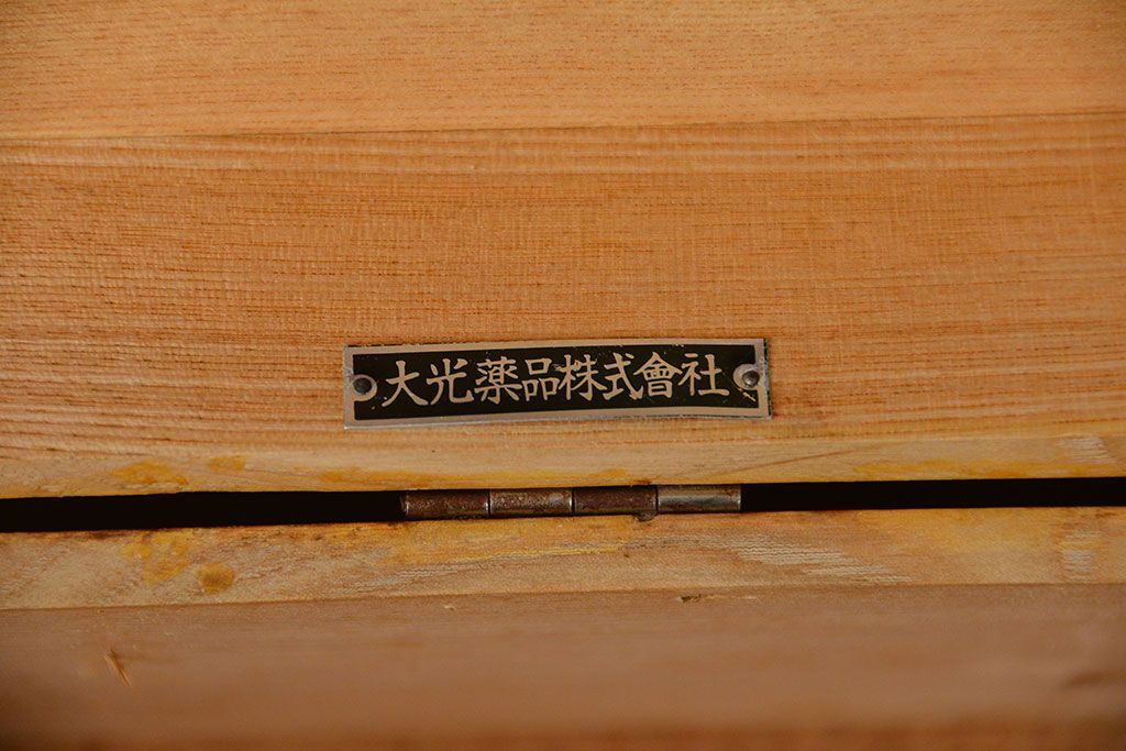 アンティーク雑貨　昭和レトロ　古い木製の薬箱