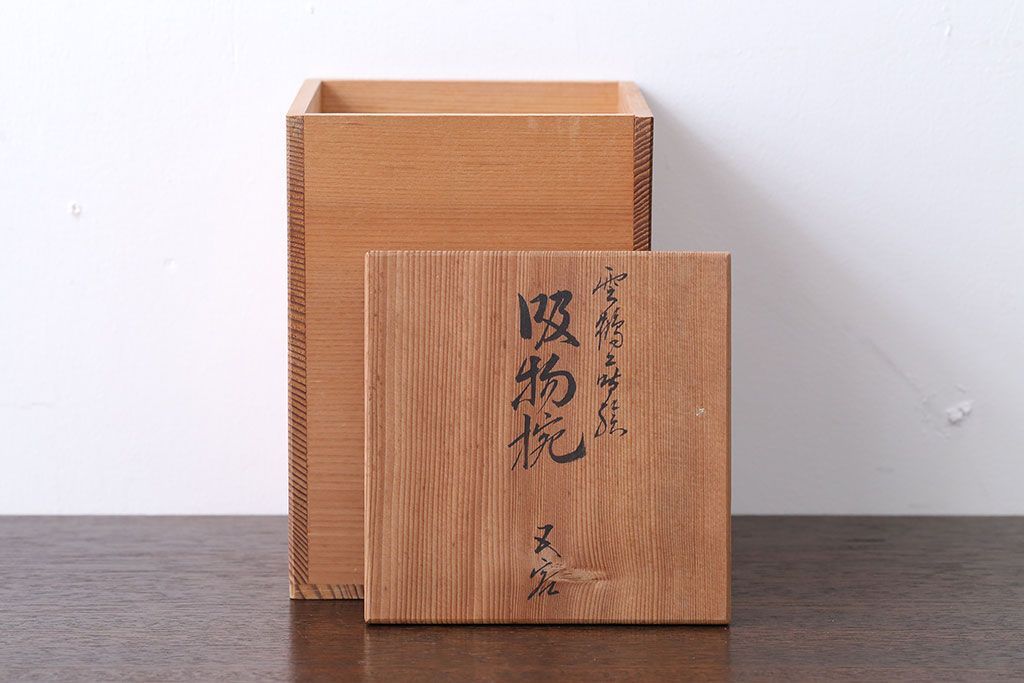 アンティーク雑貨　瑾斎作 金蒔絵木製お椀 5客