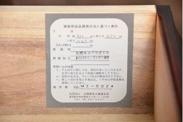 中古　民芸家具　モダンでおしゃれなチェスト
