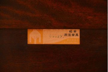 中古　松本民芸家具　美品!羽根付ベンチ(定価約56万円)