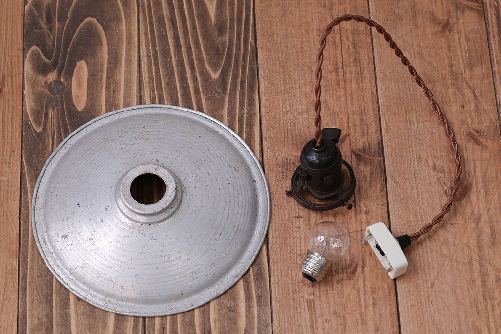 アンティーク　ジャンクスタイル!アルミシェード天井照明