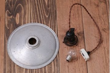 アンティーク　ジャンクスタイル!アルミシェード天井照明