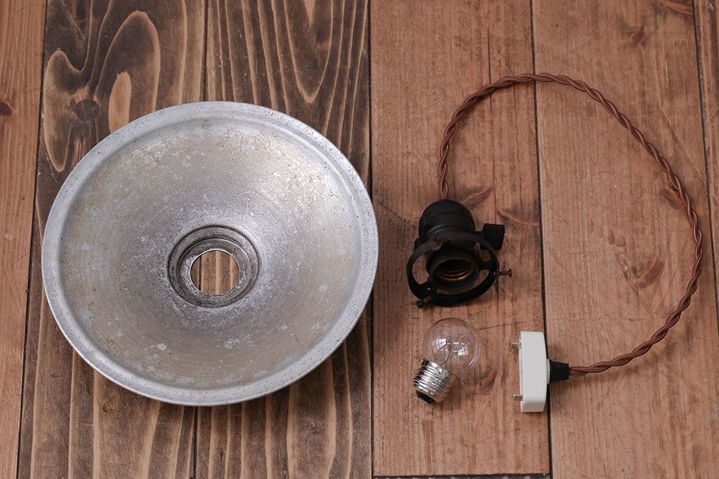 アンティーク　ジャンクスタイル!アルミシェード天井照明