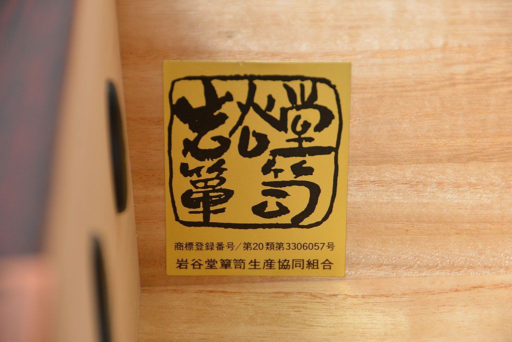 中古　極美品!　民芸家具　岩谷堂小箪笥