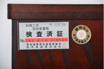 中古　極美品!　民芸家具　岩谷堂小箪笥