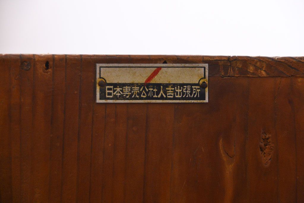 アンティーク家具　アンティーク　ネームプレート付き!古い木製の12杯引き出し