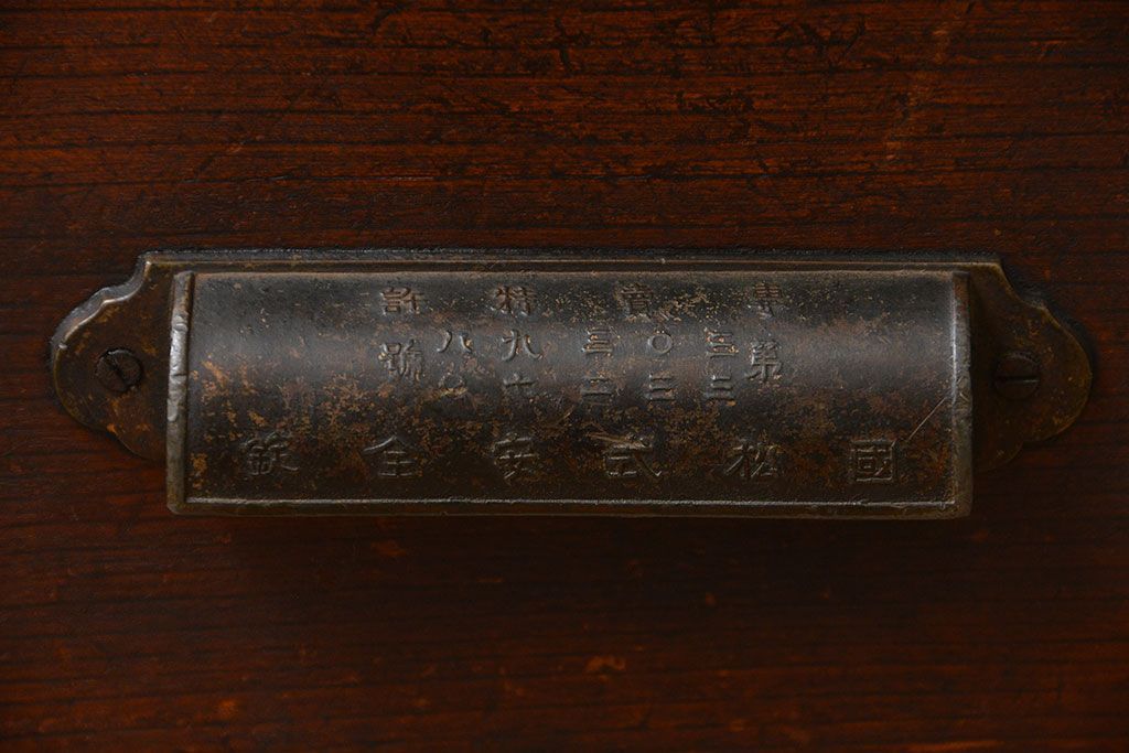 アンティーク家具　和製アンティーク　仕掛け付き古い木製小引き出し