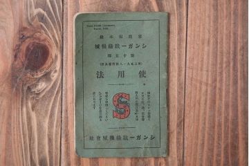 アンティーク雑貨　アンティーク　お洒落なシンガー足踏みミシン(シンガーミシン)