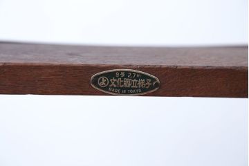 アンティーク雑貨　和製アンティーク　古いナラ材のステップラダー(梯子・脚立)