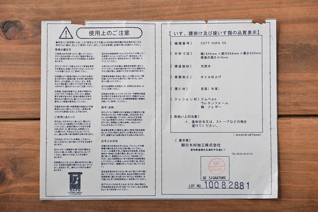 中古　アクタス　COTTO　牛革製3人掛けソファ(定価約23万円)