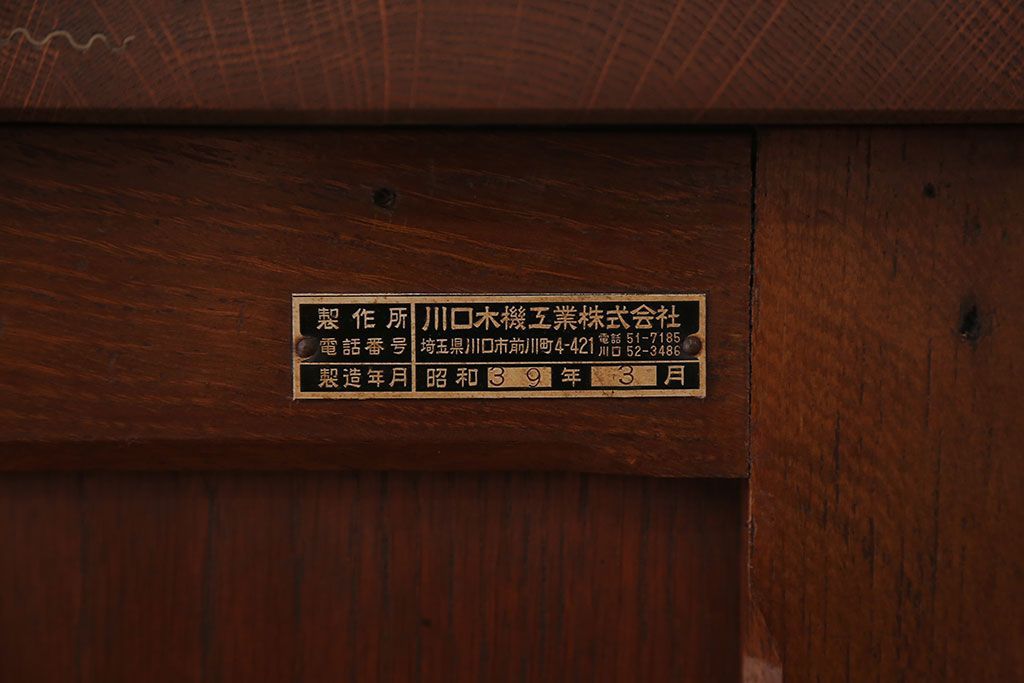 アンティーク家具　和製アンティーク　すりガラス扉の脚付きキッチンキャビネット(作業台・本箱)