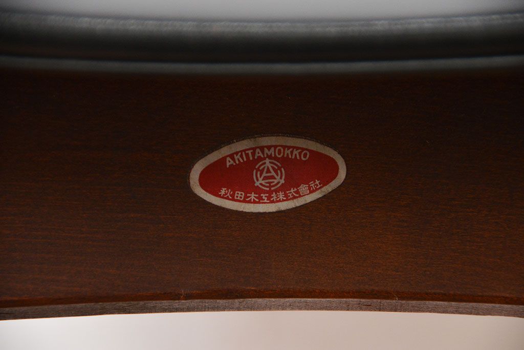 中古　秋田木工のおしゃれな曲げ木スツール