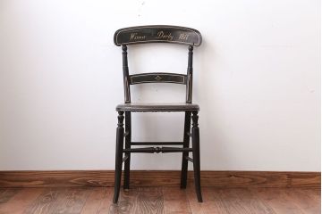 アンティーク家具　アンティーク　おしゃれで小ぶりなトールペイントチェア(1)