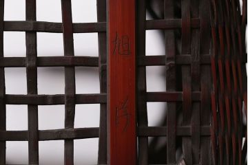 アンティーク雑貨　古民具・骨董　旭洋銘・竹製手付花籠(花入)