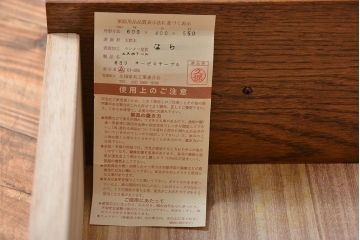 中古　ハートメイドファニチャーEspoir(エスポワール)製チェスト(1)