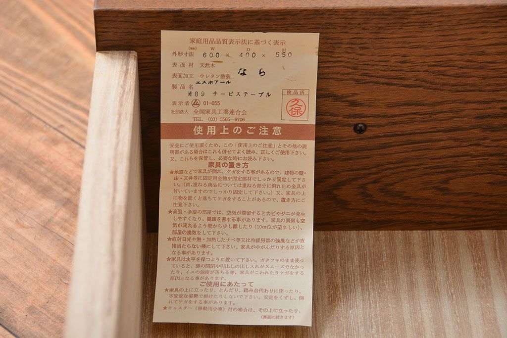 中古　ハートメイドファニチャーEspoir(エスポワール)製チェスト(2)