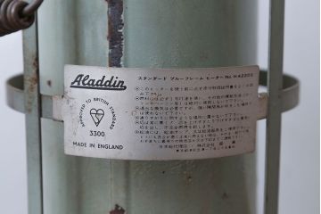 アンティーク雑貨　イギリスビンテージ　アラジンストーブ　Aladdin 3300 Blue Flame Heater
