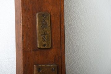 アンティーク　ダイヤガラス入り!古い木製の自由蝶番ドア