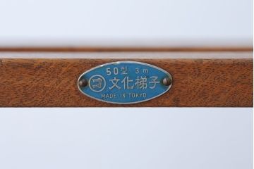 アンティーク雑貨　昭和レトロ　古いナラ材のアンティークウッドステップラダー(はしご・梯子・脚立)