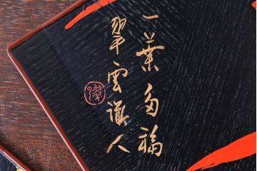 アンティーク雑貨　東西大家作画・菓子盆5枚セット(大観、玉堂など銘々盆)