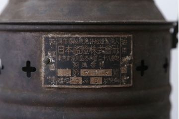 アンティーク雑貨　昭和レトロ　日本船燈株式会社製　アンティークランプ