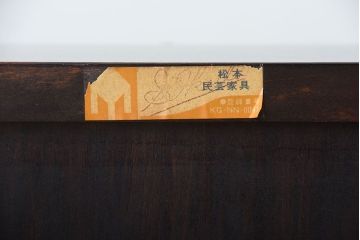 中古　松本民芸家具　H型ボールフットビューロー(定価約29万円)