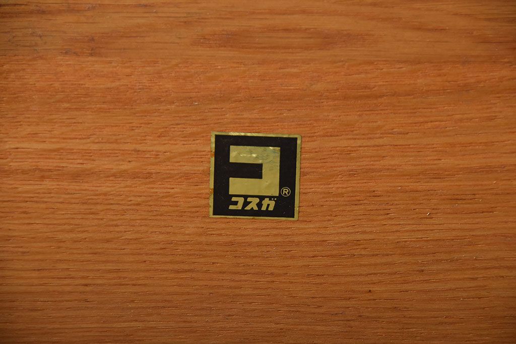中古　コスガ(KOSUGA)製　ナラ材のセンターテーブル