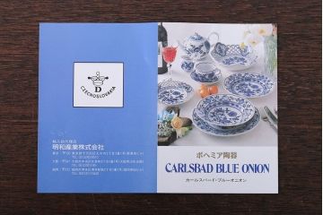 アンティーク雑貨　BOHEMIA(ボヘミア)ブルーオニオン　カップ・ポットなど洋食器セット