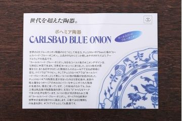 アンティーク雑貨　BOHEMIA(ボヘミア)ブルーオニオン　カップ・ポットなど洋食器セット