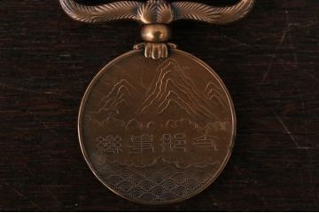 功五級金鵄勲章・勲五等瑞宝章など勲章11点(R-017110)