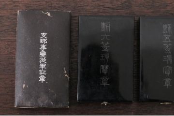 功五級金鵄勲章・勲五等瑞宝章など勲章11点(R-017110)