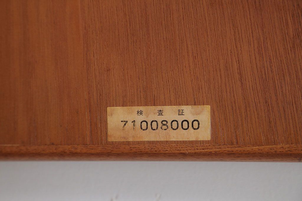 ブランド家具　富士ファニチア　ビンテージのセンターテーブル