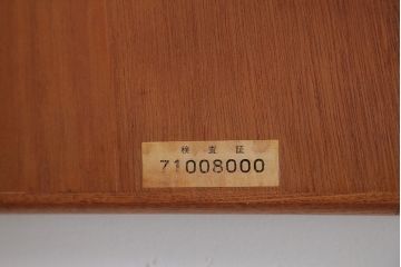 ブランド家具　富士ファニチア　ビンテージのセンターテーブル