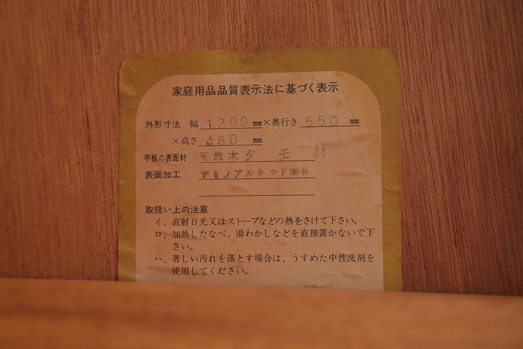 ブランド家具　富士ファニチア　ビンテージのセンターテーブル