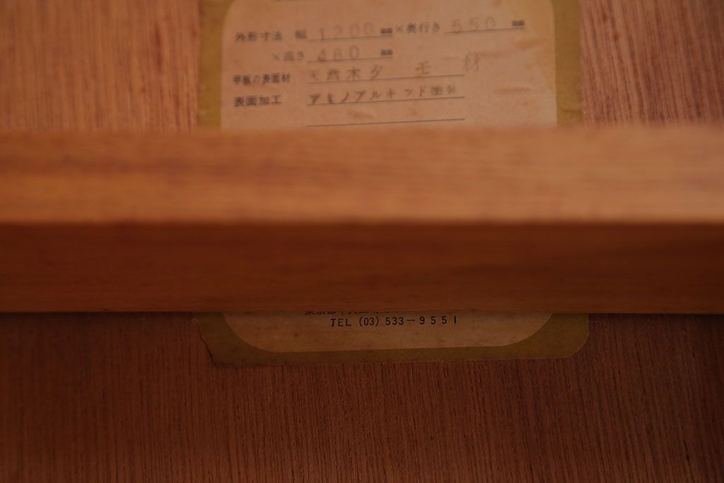 ブランド家具　富士ファニチア　ビンテージのセンターテーブル