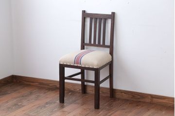 アンティーク家具　和製アンティーク　アンティークリネン座面!シンプルなダイニングチェア