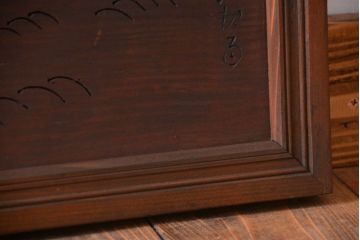 古民具・骨董　明治期　古い在銘　透かし彫り欄間(1)